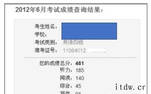 忘记准考证号查四级六级成绩方法