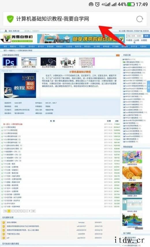 如何自学计算机基础知识
