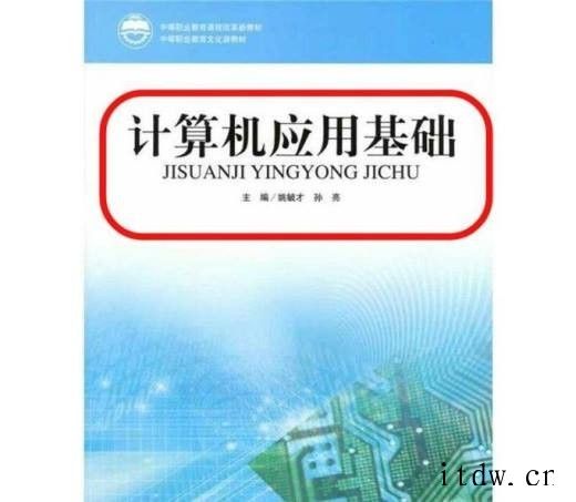 如何自学计算机基础知识