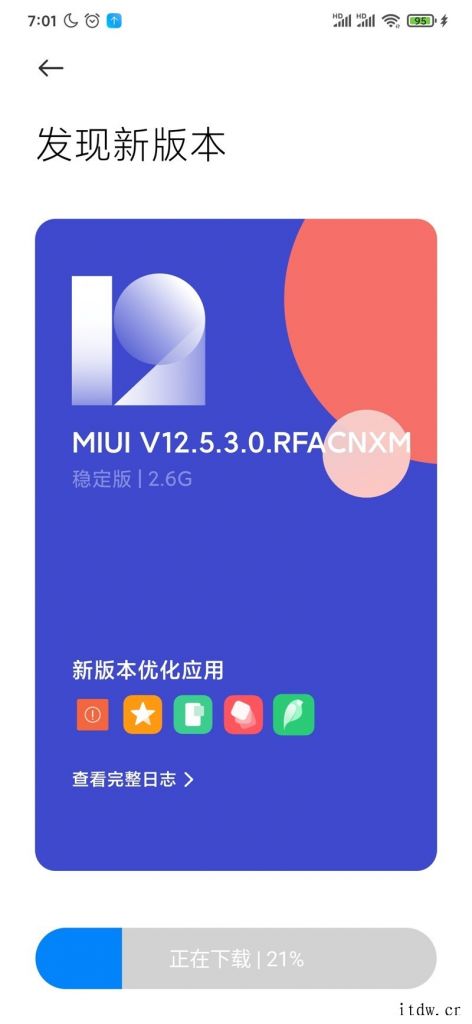 小米9 推送MIUI 12