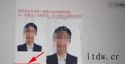 中小学教师资格证报名照片上传步骤