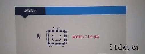 中小学教师资格证报名照片上传步骤