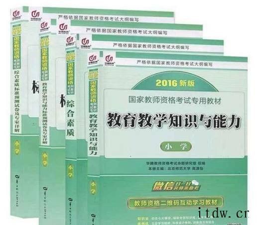 应当怎么学习能够考取教师资格证