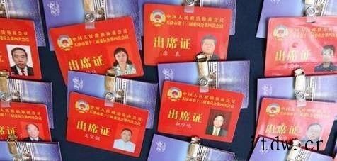 政协委员是怎么选举出来的？