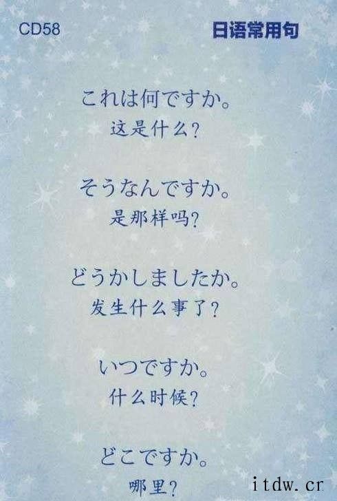 五十音图表及五十音图学习方法