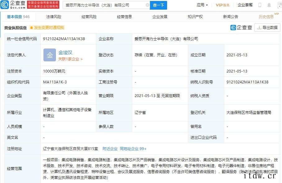 韩国芯片制造商SK 海力士将以90亿美元收购英特尔 NAND