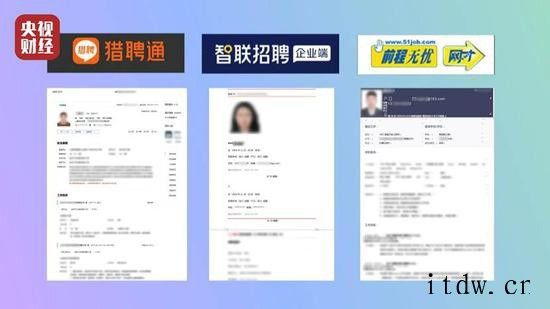 北京市人社局公布“智联招聘、猎聘泄露用户个人简历”整改情况