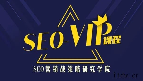 魔贝课凡SEO第7期实战VIP教程