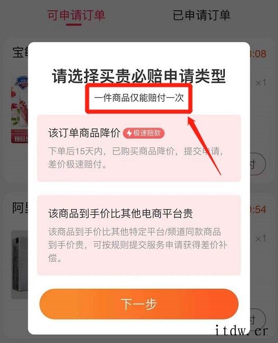 京东订单详情会变,买东西必须全程录屏商家怎么上了你们的聚划算百亿补贴,你们就没别的惩罚措施吗?