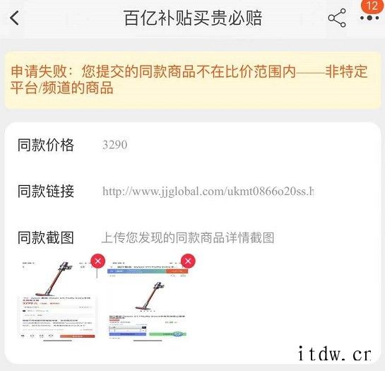 京东订单详情会变,买东西必须全程录屏商家怎么上了你们的聚划算百亿补贴,你们就没别的惩罚措施吗?