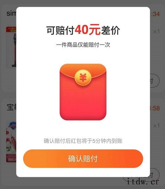 京东订单详情会变,买东西必须全程录屏商家怎么上了你们的聚划算百亿补贴,你们就没别的惩罚措施吗?