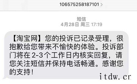 京东订单详情会变,买东西必须全程录屏商家怎么上了你们的聚划算百亿补贴,你们就没别的惩罚措施吗?