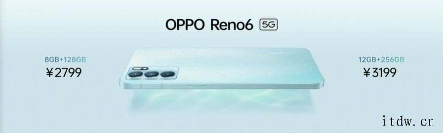 OPPO Reno6 Pro+ 三款售价2799元起