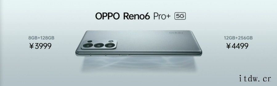 OPPO Reno6 Pro+ 三款售价2799元起