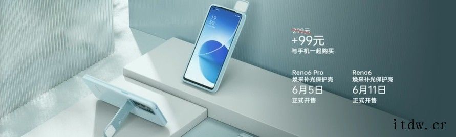 OPPO Reno6 Pro+ 三款售价2799元起