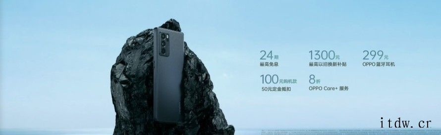 OPPO Reno6 Pro+ 三款售价2799元起