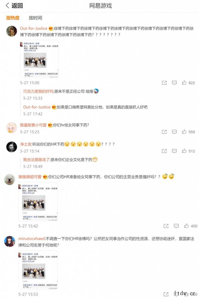 IT大王回应朋友圈发布招人信息:给我简历,我甚至可以帮忙下药