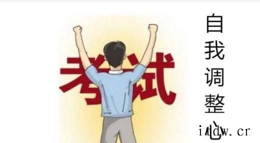 高考倒计时如何备战高考？