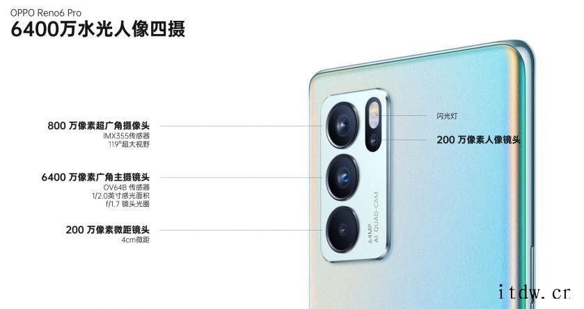 OPPO Reno6 Pro 夏日晴海等全新配色,晶钻3OPPO Reno6 Pro评测:真人上妆 IT大王选择《原神》《和平精英》《王者荣耀》三款游戏,分别进全新的OPPO Reno6 Pro 依旧延续了 家族的高颜值