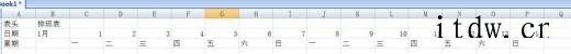 excel表格怎样制作排班表 星期和月份快速填充