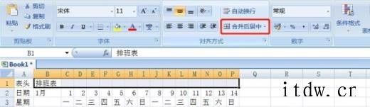 excel表格怎样制作排班表 星期和月份快速填充