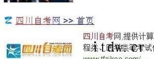 教你如何在网上报名自考本科