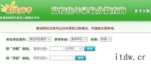高考志愿填报指南：如何查看大学的录取分数线