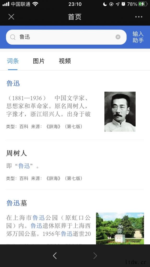 《辞海》(第七版)网络版发布