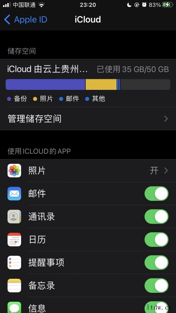 iCloud(贵安)数据中心正式建成