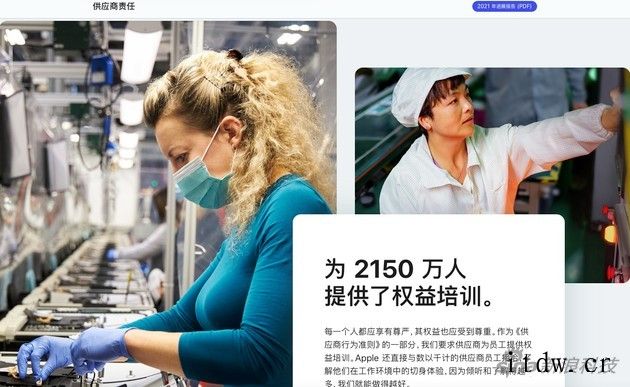 苹果发布第15份年度供应商责任进展报告