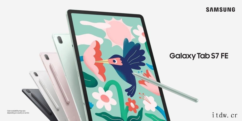 三星发布 Galaxy Tab S7 FE 平板电脑