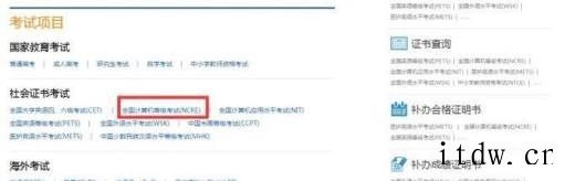 2017年江苏计算机一级成绩查询入口