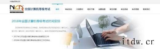 2017年江苏计算机一级成绩查询入口