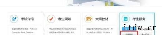 2017年江苏计算机一级成绩查询入口