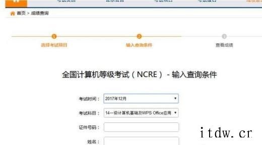 2017年江苏计算机一级成绩查询入口
