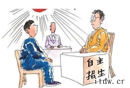 自主招生是什么意思？