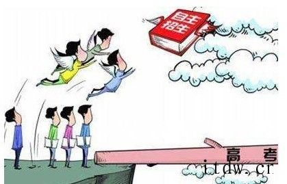 自主招生是什么意思？