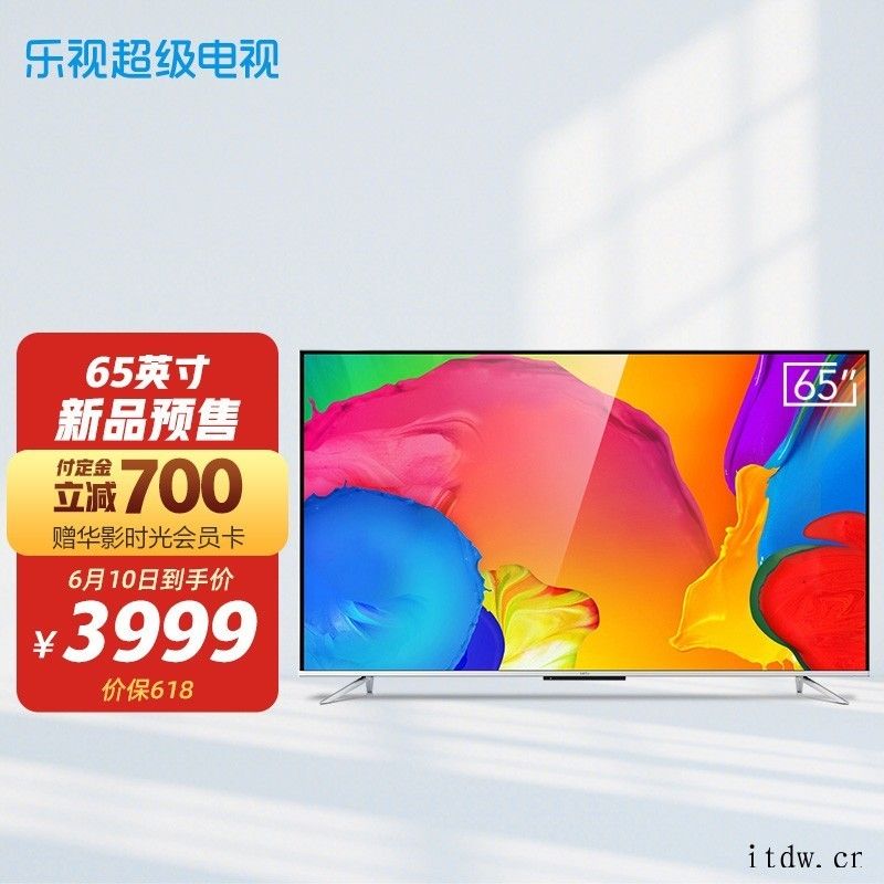 京东乐视超级电视 G65S3999元直达