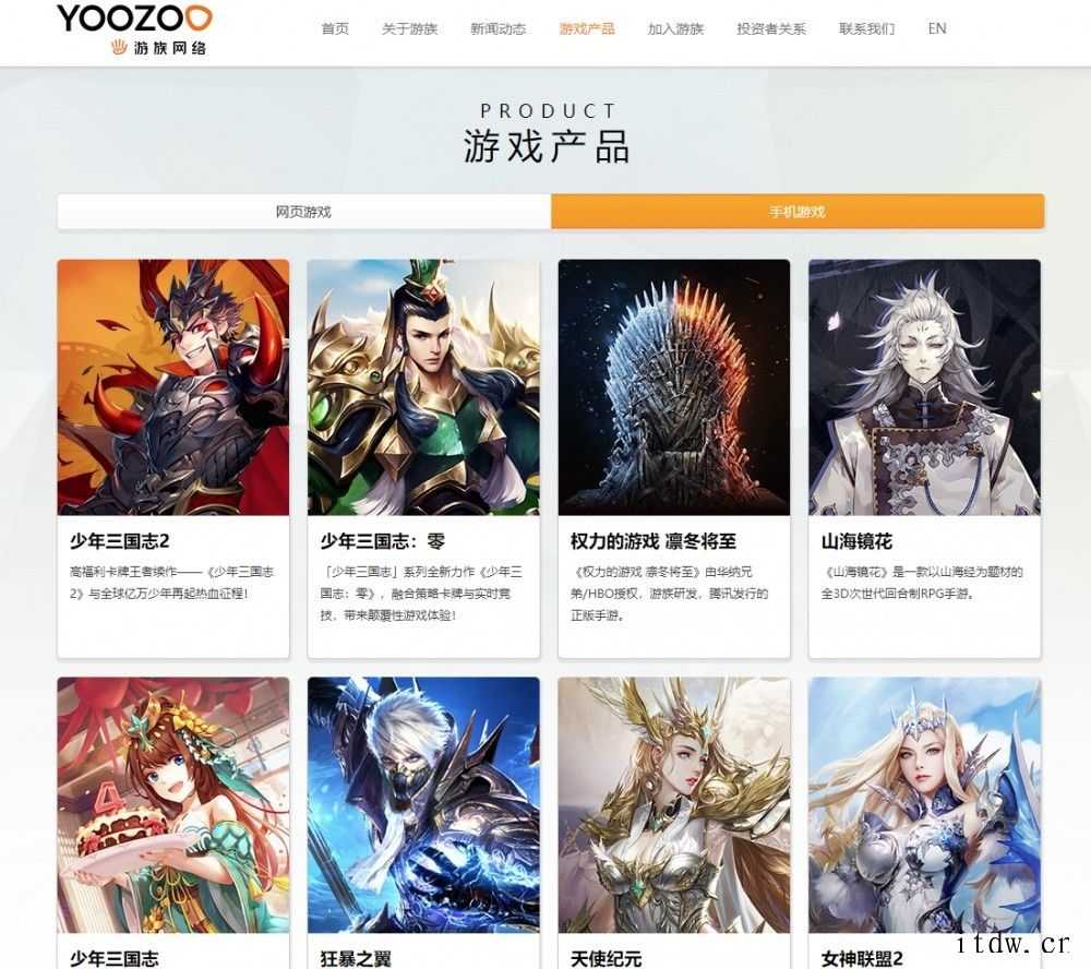 游族与华为达成游戏业务战略合作