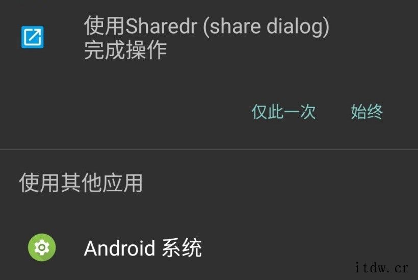 谷歌禁止 Android 12 第三方分享 App 系统原生