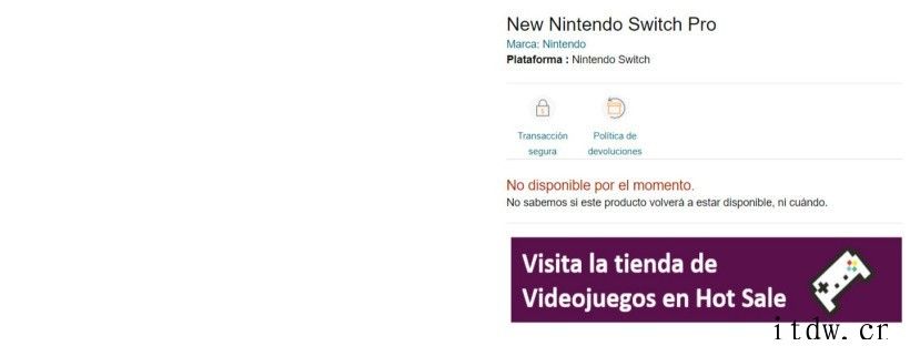 亚马逊墨西哥网站出现空白“New Nintendo Swit