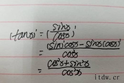 tanx的导数 tanx的导数推导