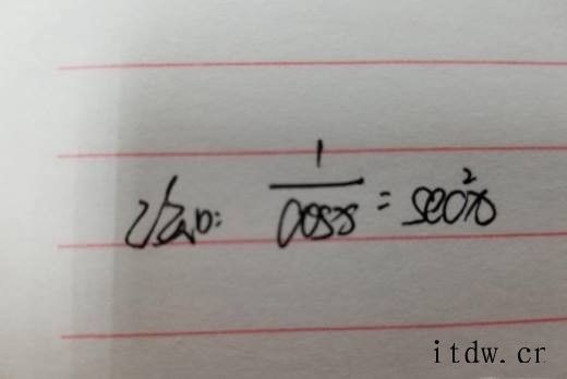tanx的导数 tanx的导数推导