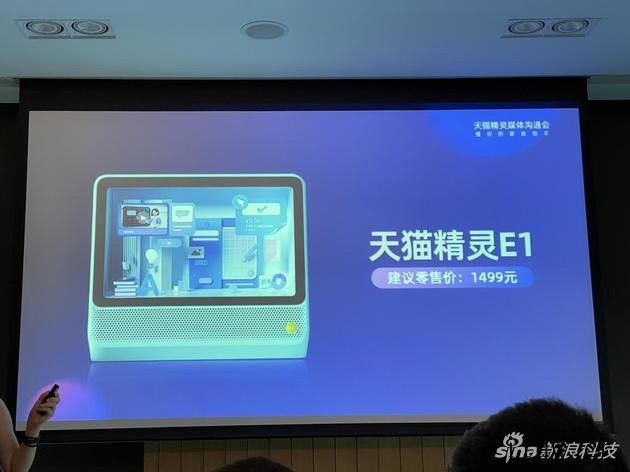 未来天猫精灵将覆盖超过 150 个品牌 600 + 产品上新