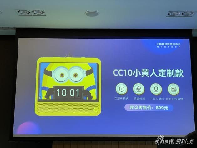 未来天猫精灵将覆盖超过 150 个品牌 600 + 产品上新