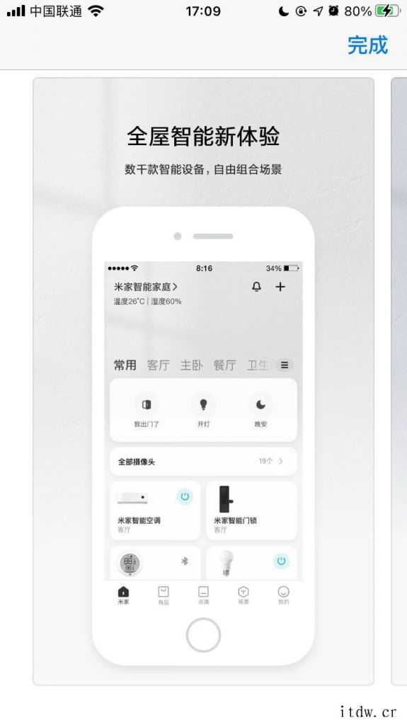 小米 IoT 平台发布米家 App iOS 9适配公告