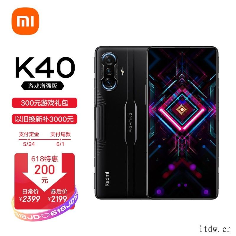 Redmi K40 游戏增强版 12GB+128GB 暗影 