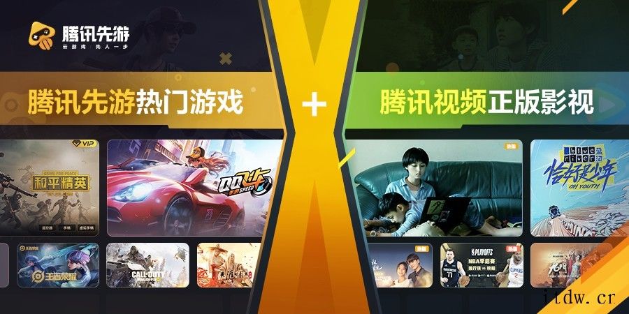腾讯先游公开“分体设计超级手柄”