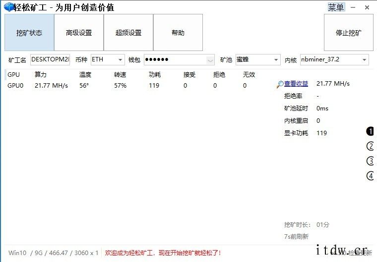 RTX 3060 LHR测试结果公布:英伟达限制挖矿计划十分