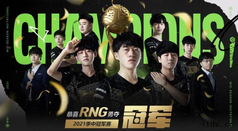 IT大王宣布 2021 LPL 夏季赛登场破万象
